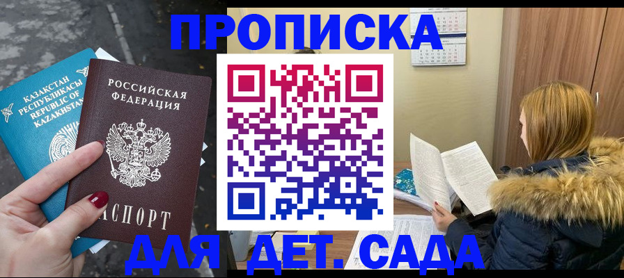 временная регистрация поиск в Красном Куте