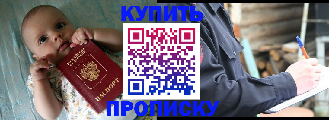 прописка поиск в Красном Куте