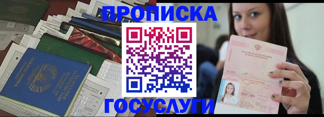 регистрация для школы в Красном Куте