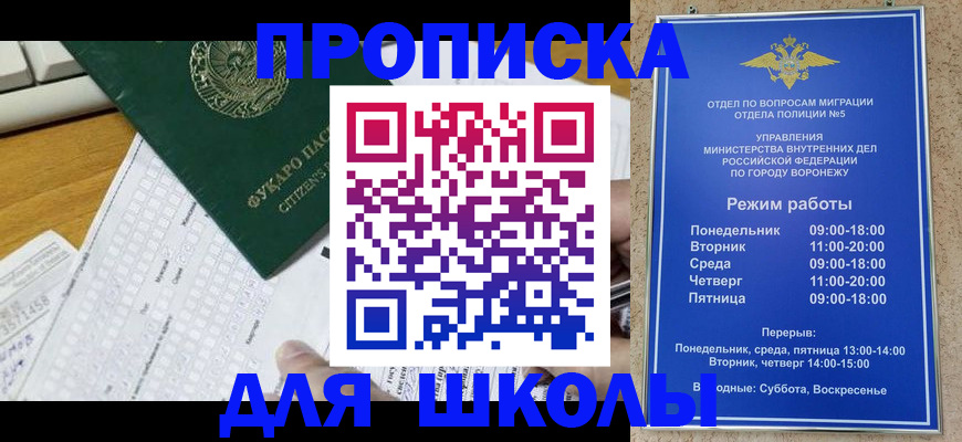 прописка регистрация в Красном Куте