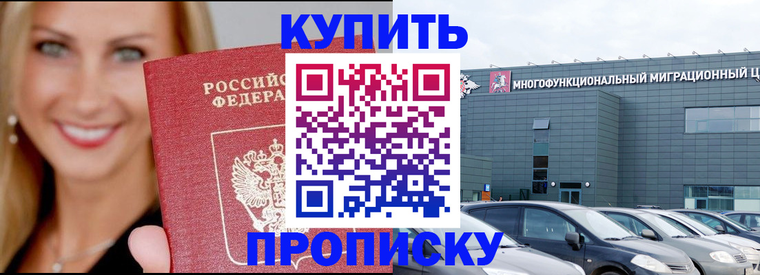 прописка поиск в Красном Куте