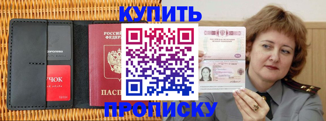 регистрация для школы в Красном Куте